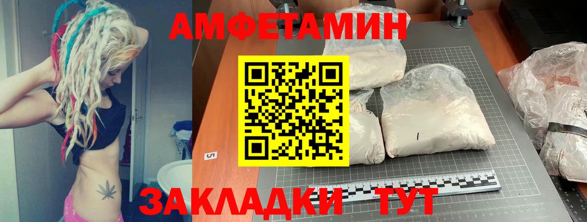 Апатиты  АМФЕТАМИН VHQ  Вход с VPN 
