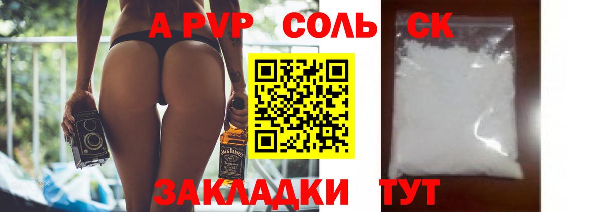 APVP VHQ  Alpha-PVP СК  Вход с VPN  A-PVP  Апатиты 