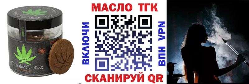 Печенье с ТГК конопля Апатиты