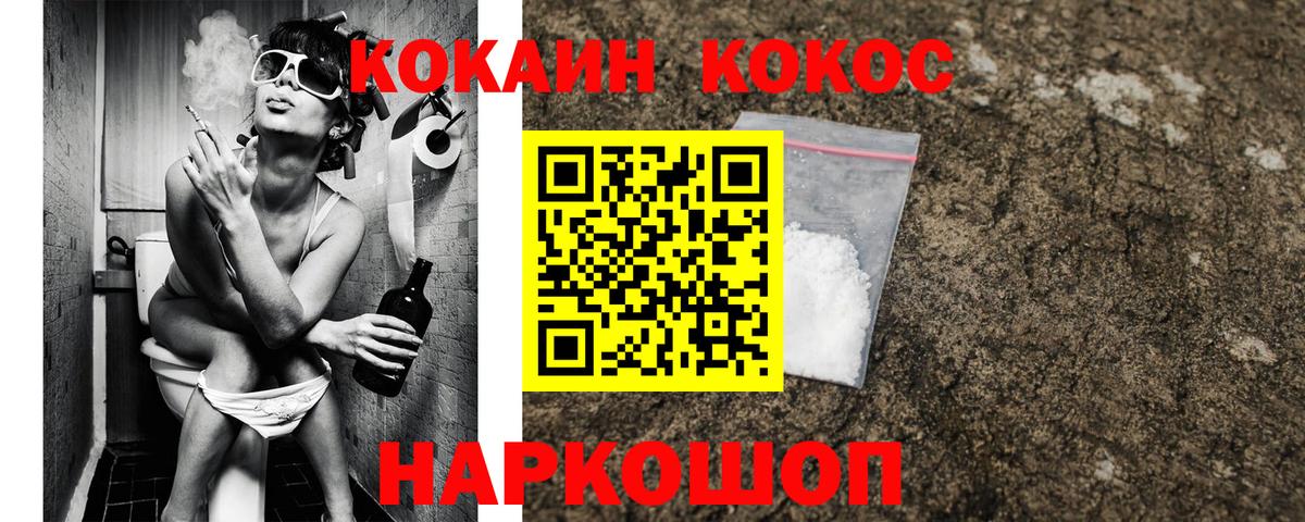 КОКАИН  Cocaine Columbia  Апатиты  Вход с VPN  COCAIN Fish Scale 