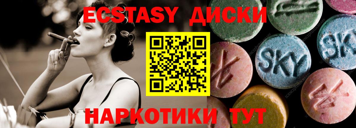 Апатиты  ЭКСТАЗИ MDMA  ЭКСТАЗИ  Вход с VPN 