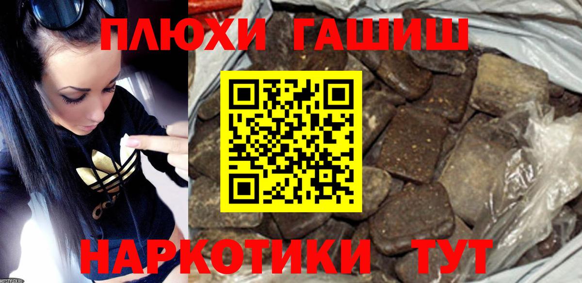 Гашиш гашик Апатиты