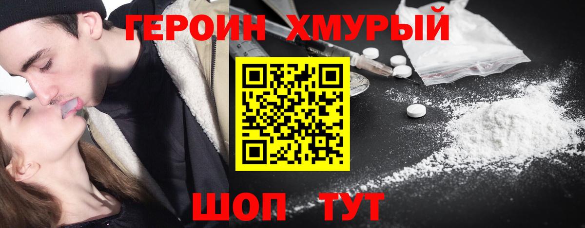ГЕРОИН гречка Апатиты