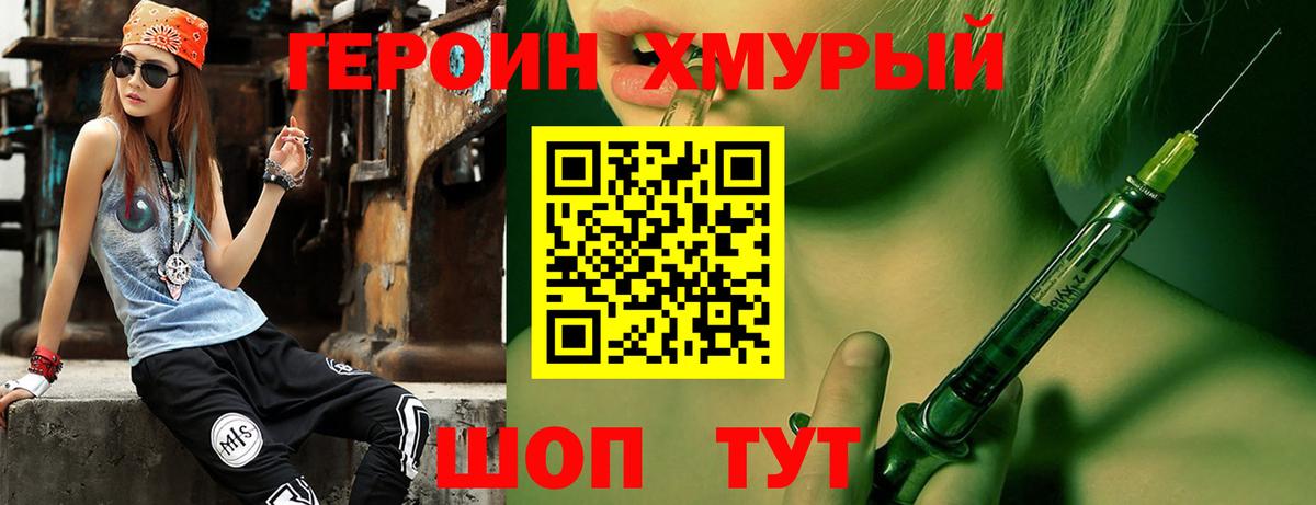 ГЕРОИН  Вход с VPN  Апатиты  ГЕРОИН белый 