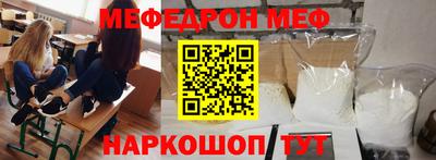 меф VHQ Абакан