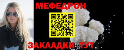 меф VHQ Абакан