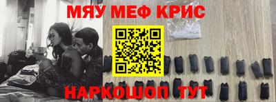 меф VHQ Абакан
