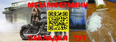 меф VHQ Абакан