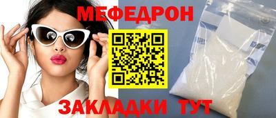 меф VHQ Абакан