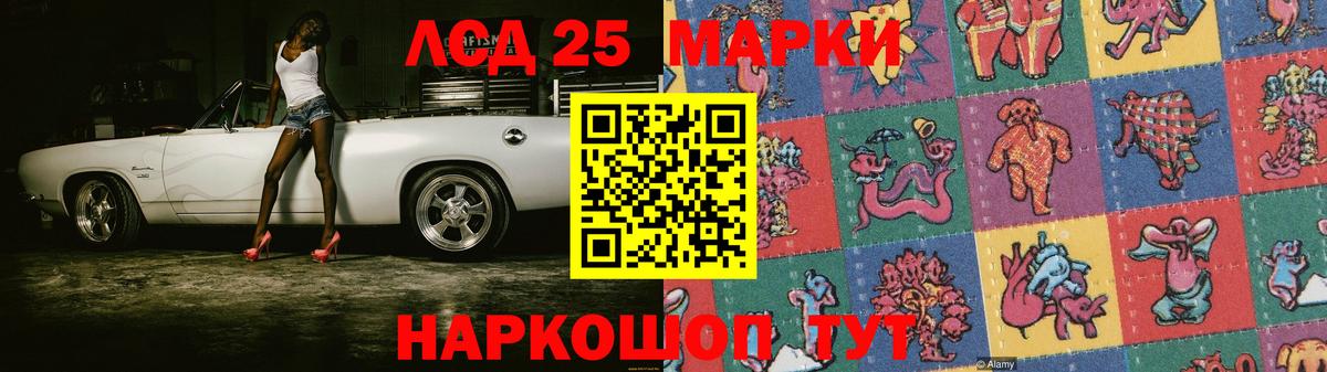 LSD-25 экстази кислота Апатиты