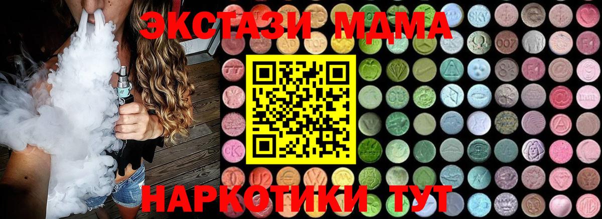Апатиты  MDMA crystal  MDMA  Вход с VPN 