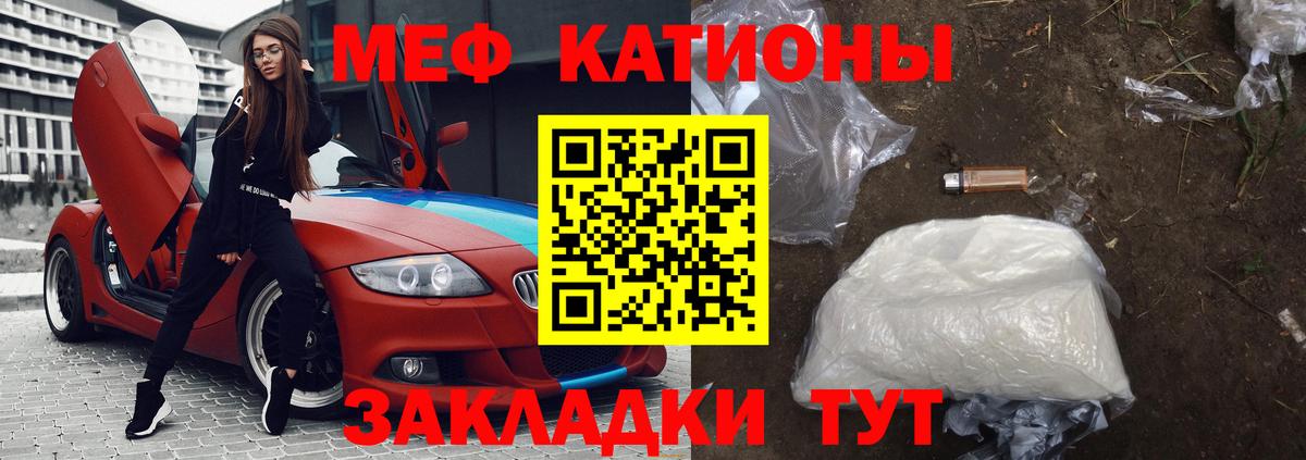 МЯУ-МЯУ  Меф VHQ  МЕФ mephedrone  Вход с VPN  Апатиты  Мефедрон 
