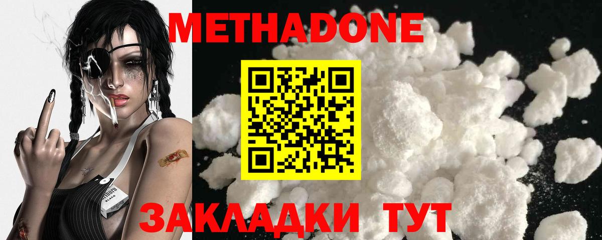 МЕТАДОН белоснежный  кракен ONION  Апатиты  Вход с VPN  Метадон кристалл 