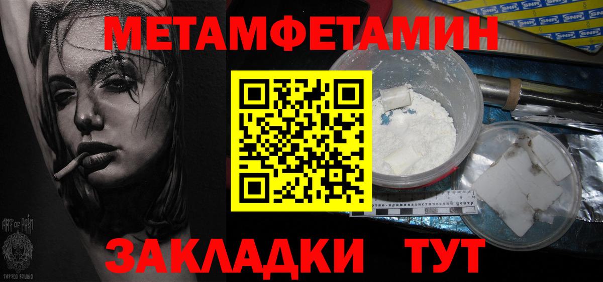 Апатиты  МЕТАМФЕТАМИН пудра  Вход с VPN 