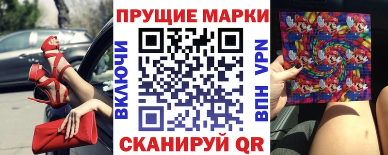 Марки 25I-NBOMe 1,5мг Апатиты