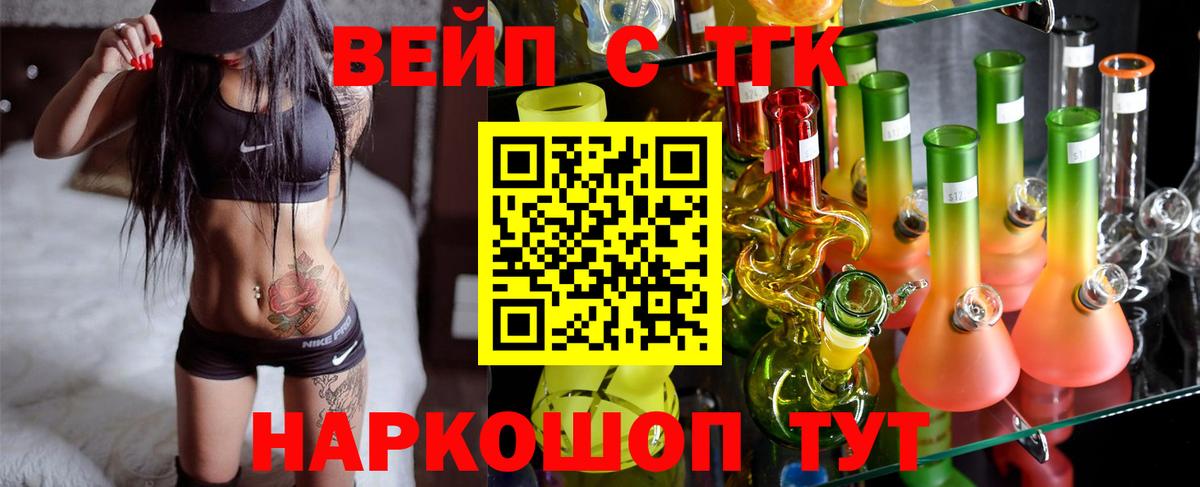 ТГК гашишное масло Апатиты