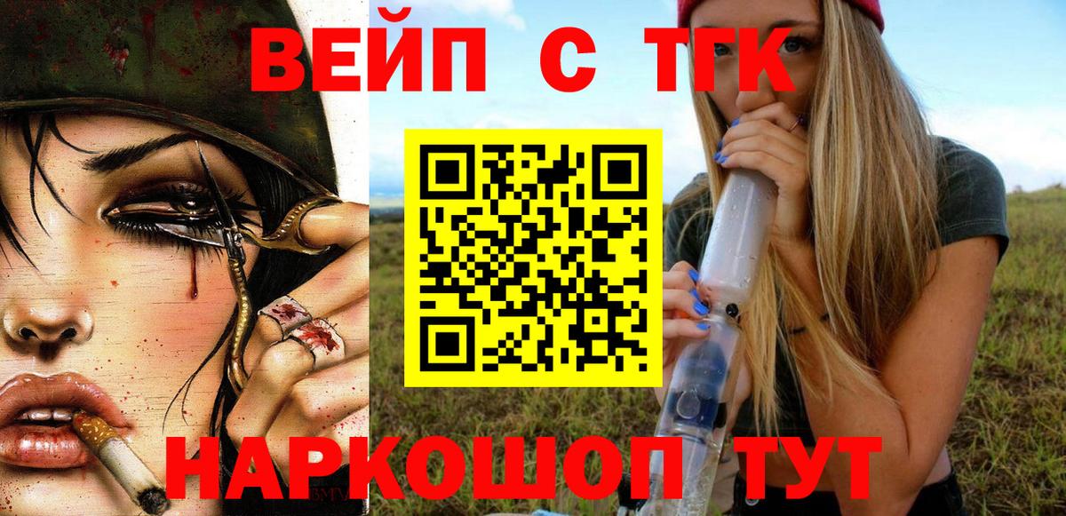 Alpha PVP СОЛЬ   Вход с VPN  Марихуана  Апатиты  МЕФ кристаллы  Гашиш  Cocaine 