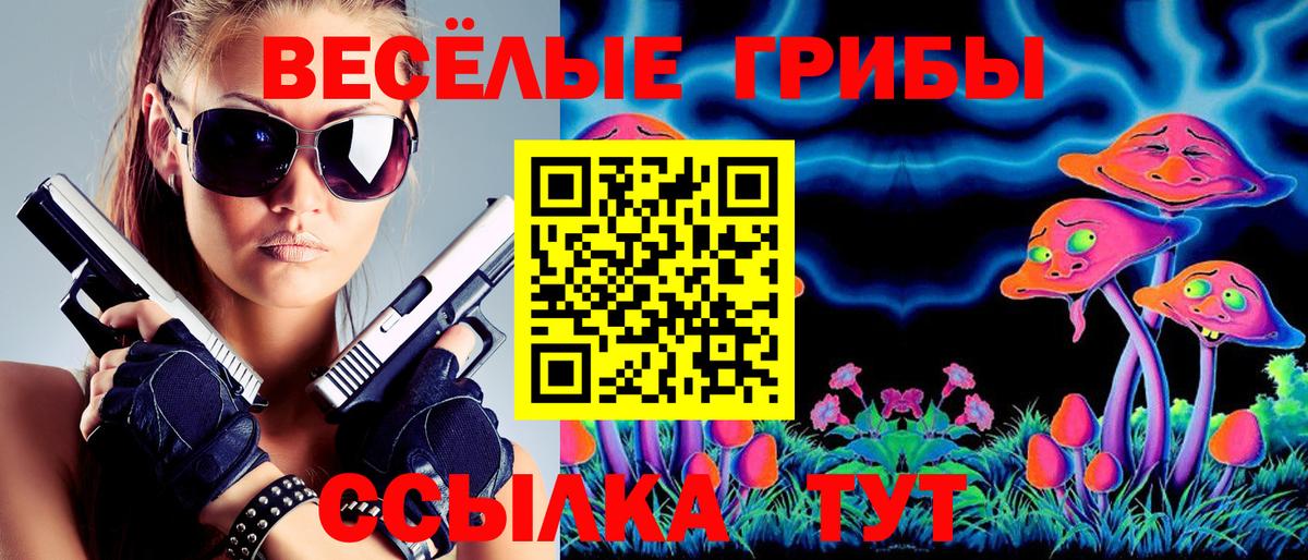 Апатиты  Галлюциногенные грибы мухоморы  Вход с VPN 